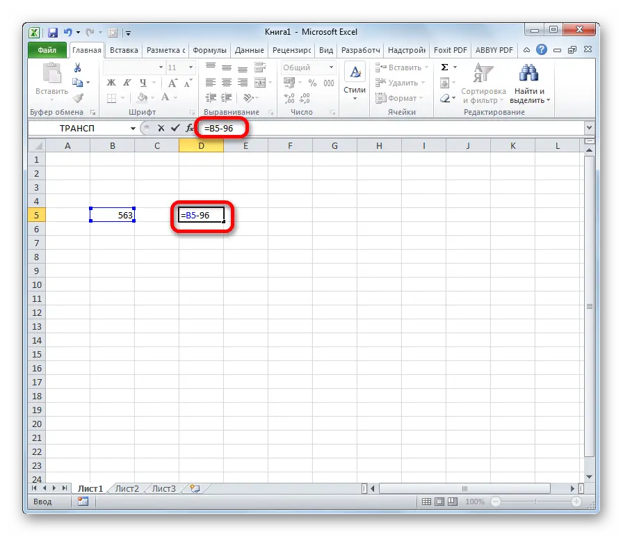 How to Subtract Numbers in Excel - 5 Practical Examples