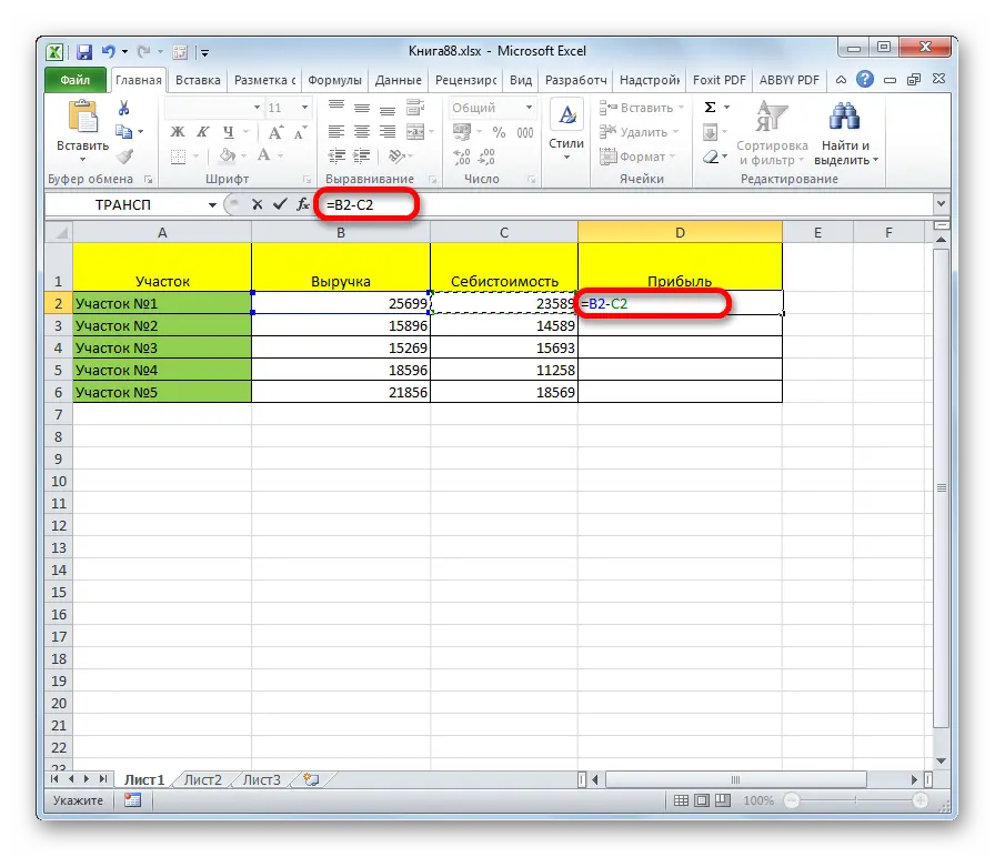 How to Subtract Numbers in Excel - 5 Practical Examples