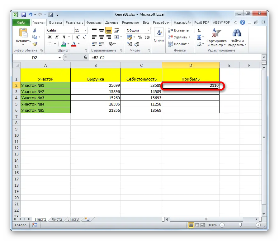 How to Subtract Numbers in Excel - 5 Practical Examples