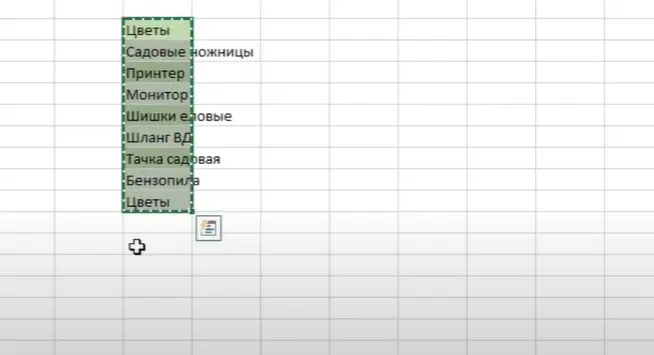 How to sum duplicate values ​​in Excel