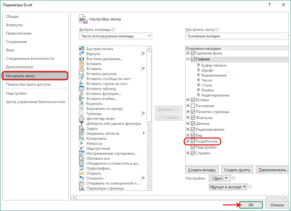 How to swap cells in Excel