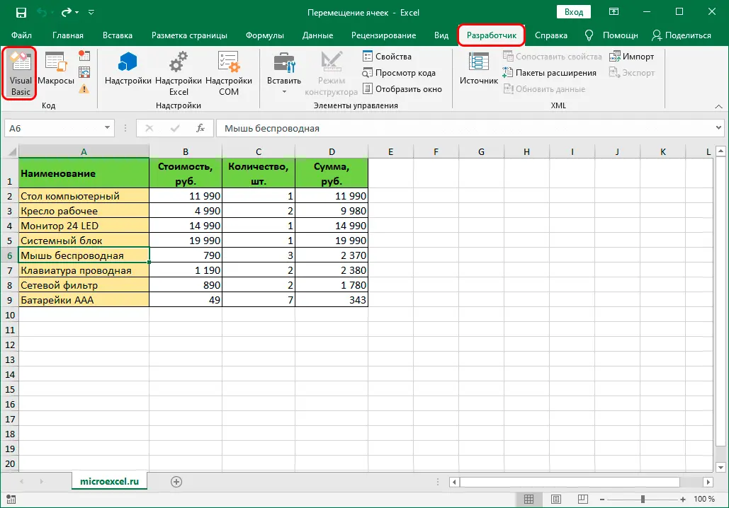 How to swap cells in Excel