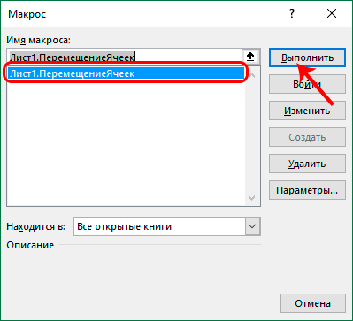 How to swap cells in Excel