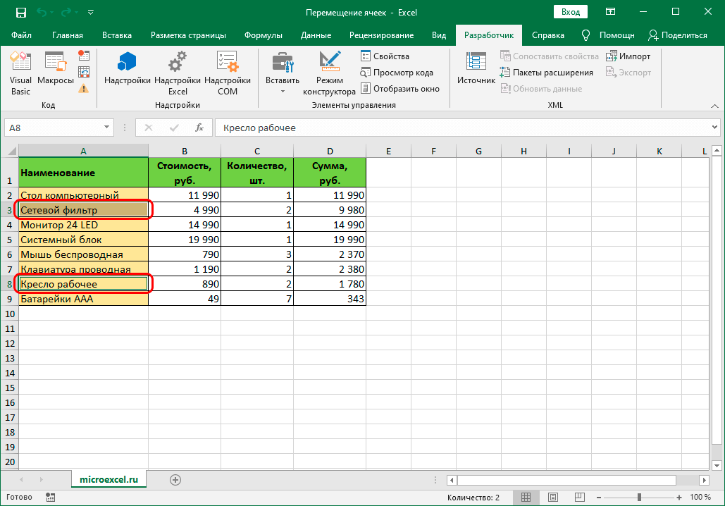 How to swap cells in Excel