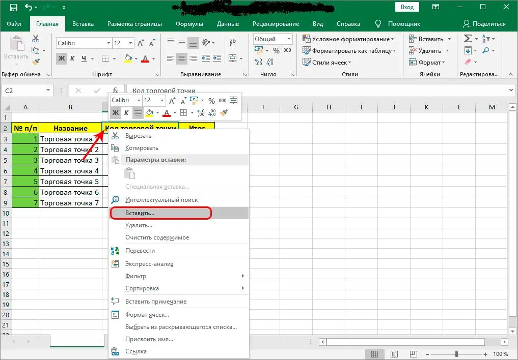 How to Swap Columns in Excel - 3 Ways to Wrap a Column in Excel