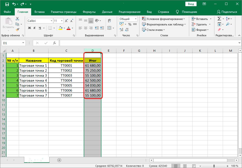 How to Swap Columns in Excel - 3 Ways to Wrap a Column in Excel