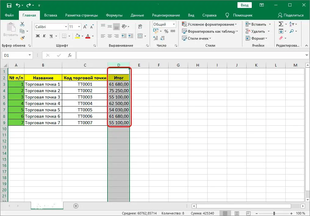 How to Swap Columns in Excel - 3 Ways to Wrap a Column in Excel