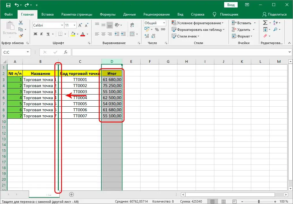 How to Swap Columns in Excel - 3 Ways to Wrap a Column in Excel