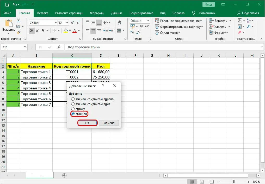 How to Swap Columns in Excel - 3 Ways to Wrap a Column in Excel