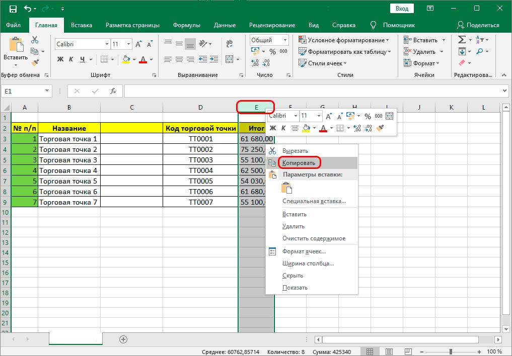 How to Swap Columns in Excel - 3 Ways to Wrap a Column in Excel