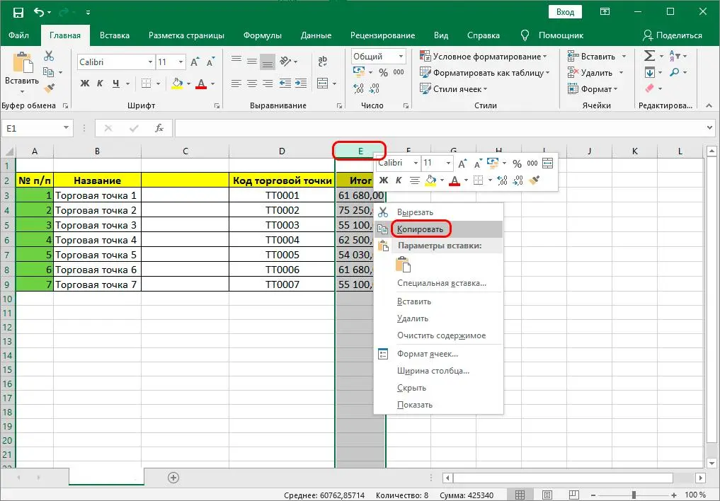 How to Swap Columns in Excel - 3 Ways to Wrap a Column in Excel