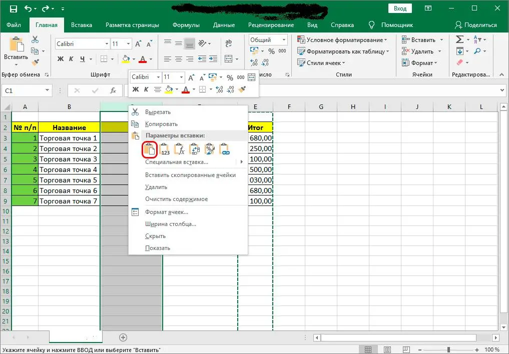 How to Swap Columns in Excel - 3 Ways to Wrap a Column in Excel