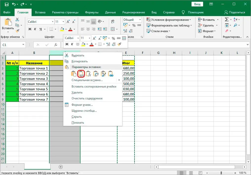 How to Swap Columns in Excel - 3 Ways to Wrap a Column in Excel