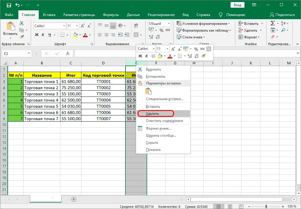 How to Swap Columns in Excel - 3 Ways to Wrap a Column in Excel