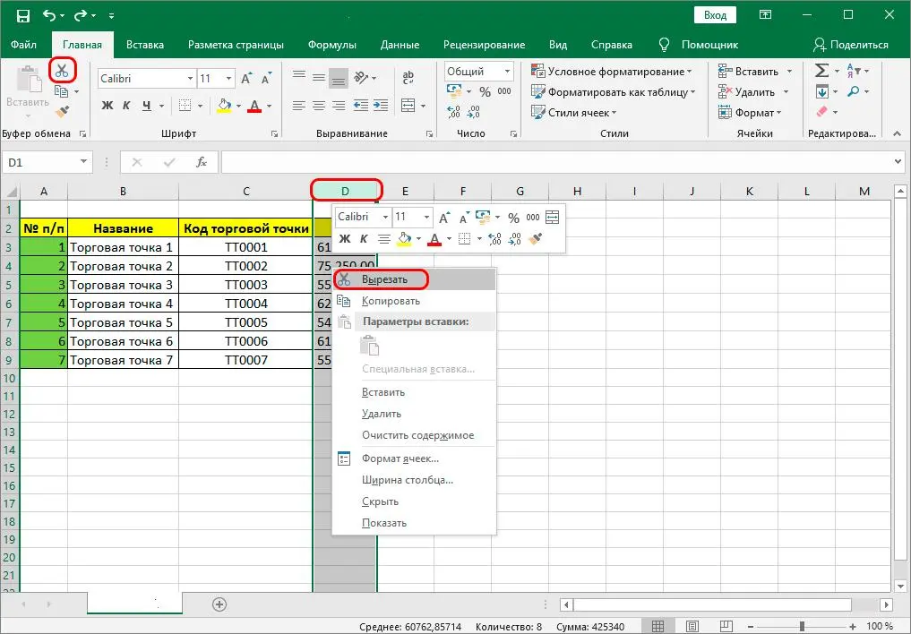 How to Swap Columns in Excel - 3 Ways to Wrap a Column in Excel