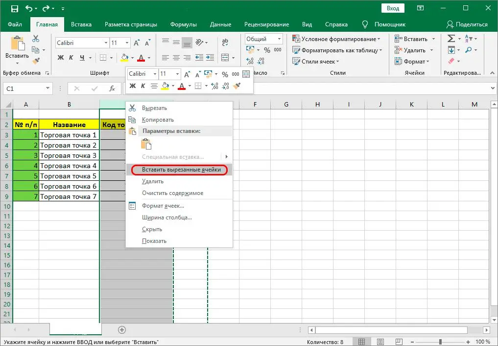 How to Swap Columns in Excel - 3 Ways to Wrap a Column in Excel