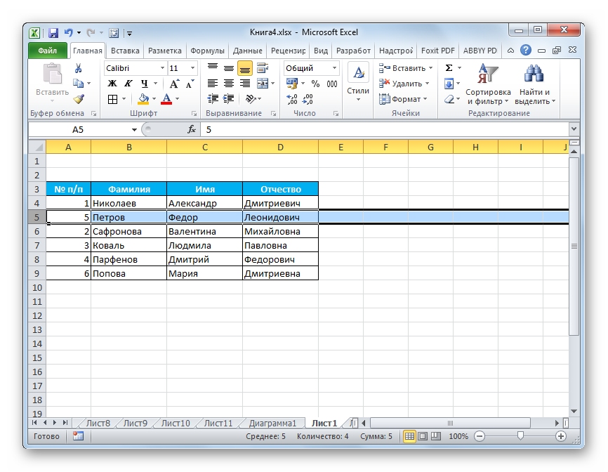 How to swap rows in excel
