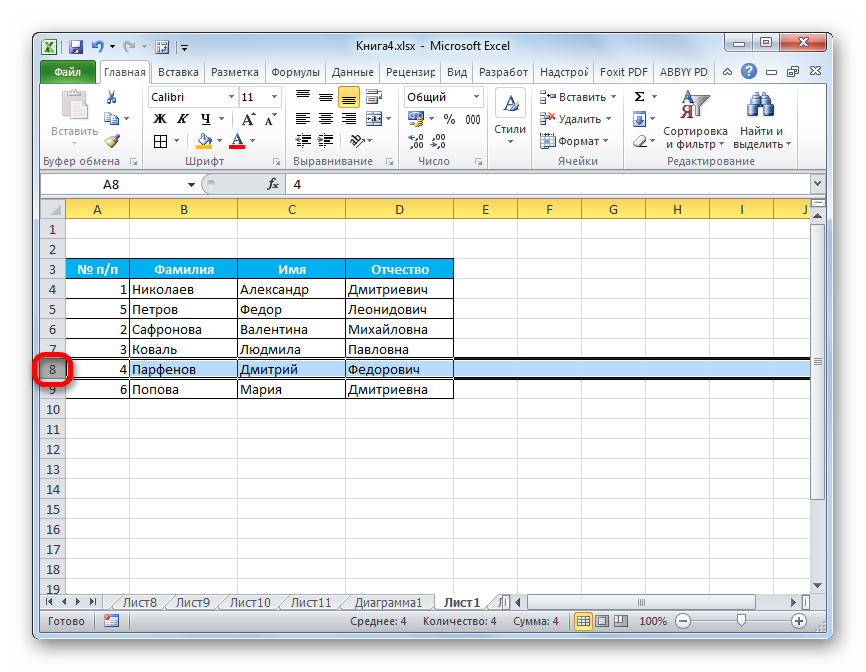 How to swap rows in excel