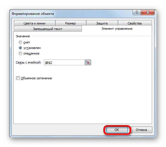 How to tick a box in Excel