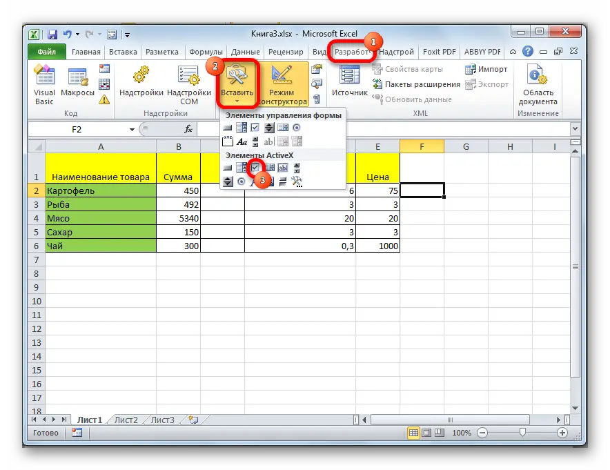 How to tick a box in Excel