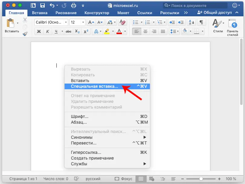 How to transfer a table from Excel to Word