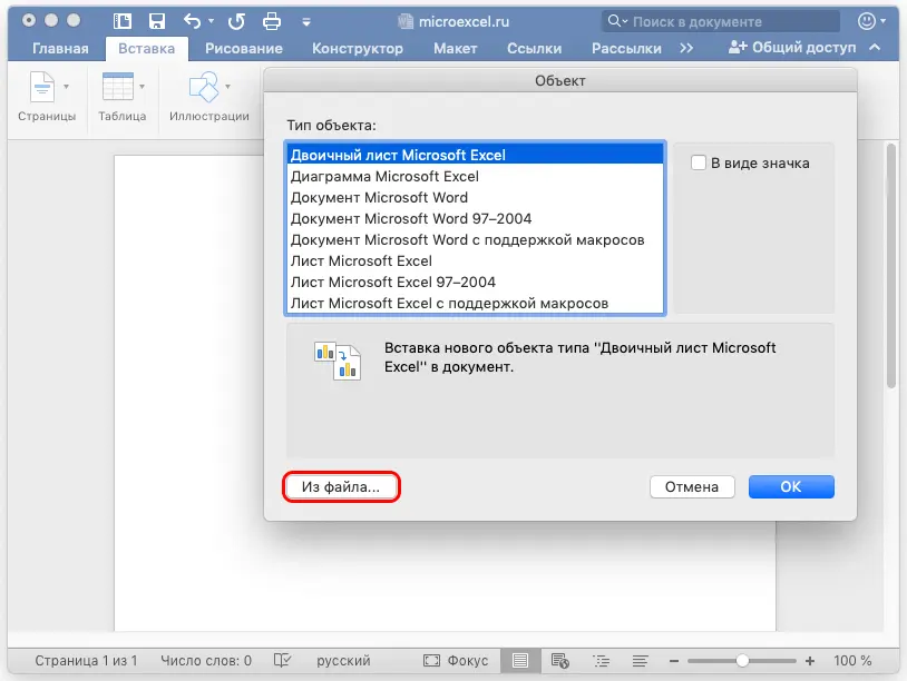 How to transfer a table from Excel to Word