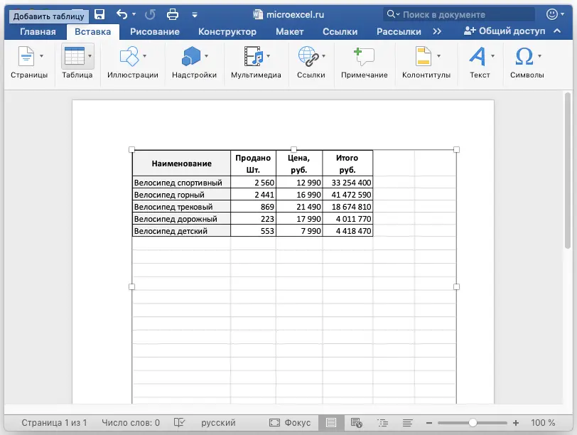 How to transfer a table from Excel to Word