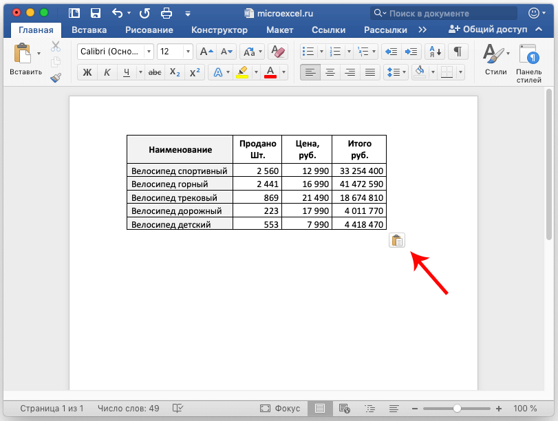 How to transfer a table from Excel to Word. 3 ways to transfer a table from Excel to Word