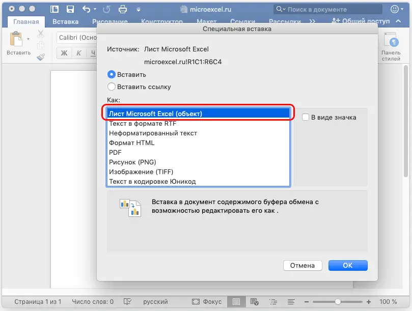 How to transfer a table from Excel to Word