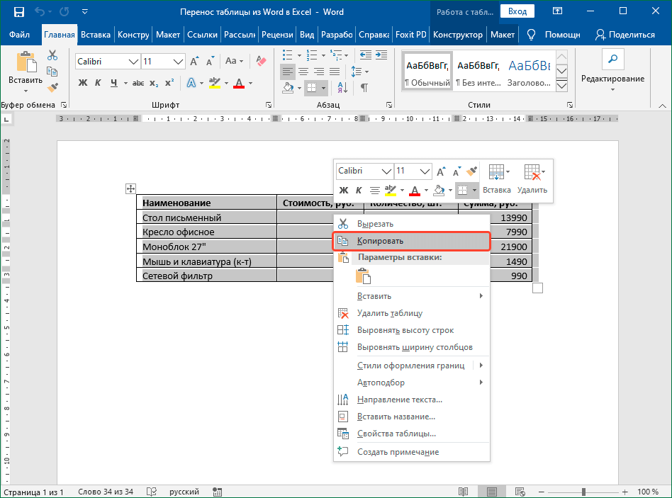 How To Transfer A Table From Word To Excel Healthy Food Near Me 2983