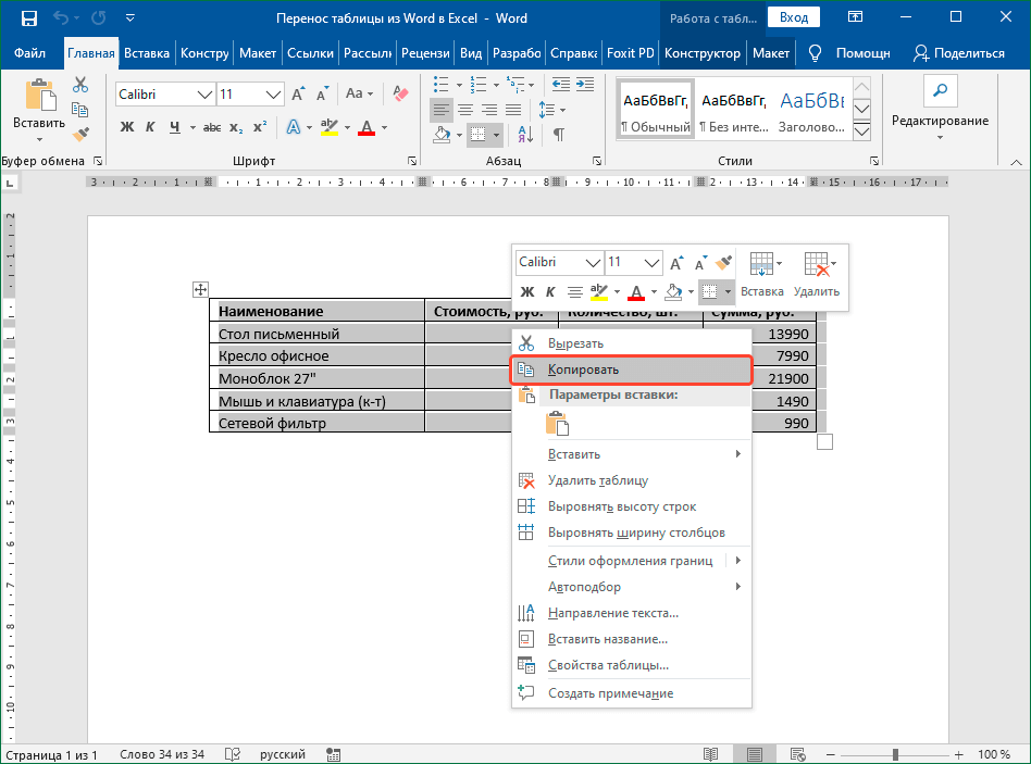 how-to-transfer-a-table-from-word-to-excel-healthy-food-near-me