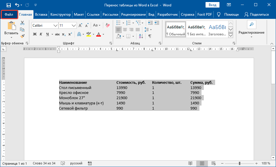 how-to-transfer-a-table-from-word-to-excel-healthy-food-near-me