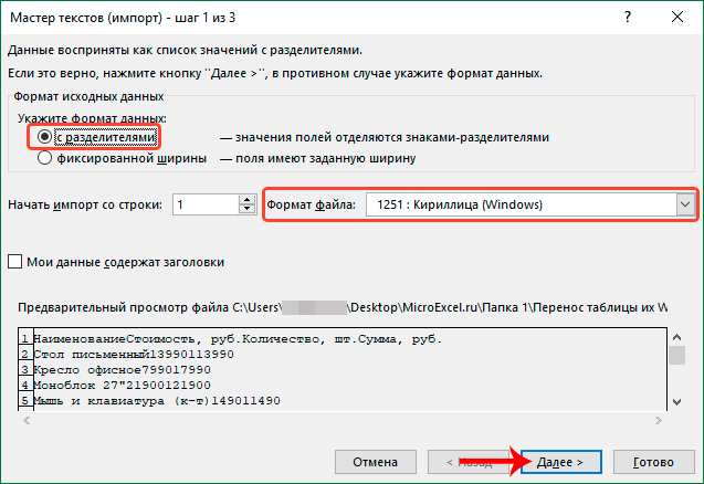 How to transfer a table from Word to Excel