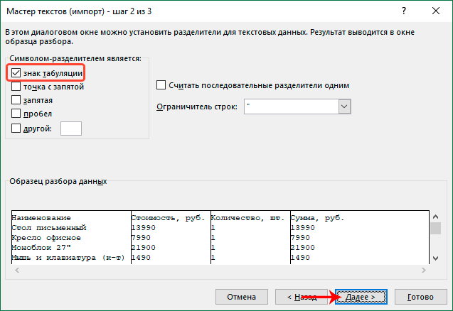 How to transfer a table from Word to Excel