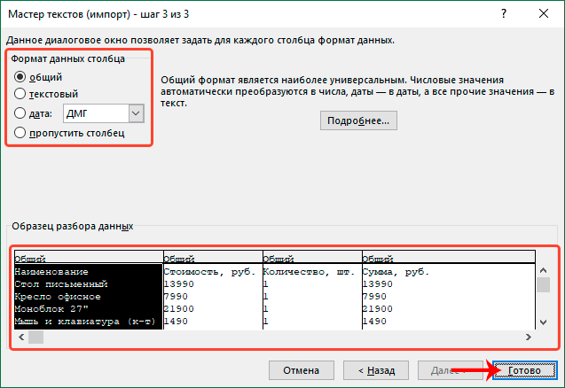 How to transfer a table from Word to Excel