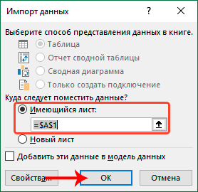 How to transfer a table from Word to Excel