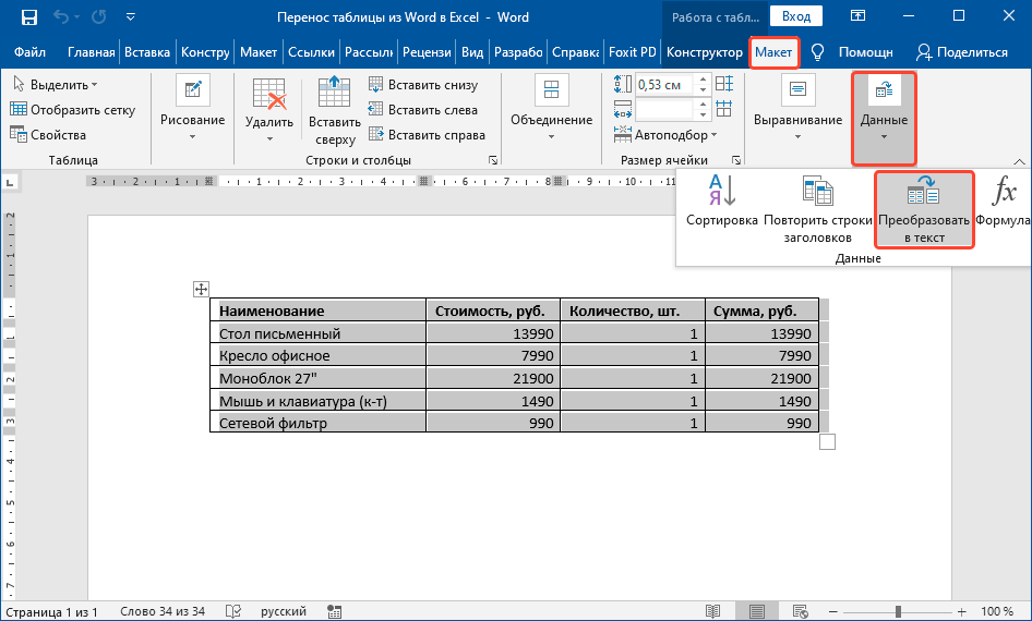 how-to-transfer-a-table-from-word-to-excel-healthy-food-near-me