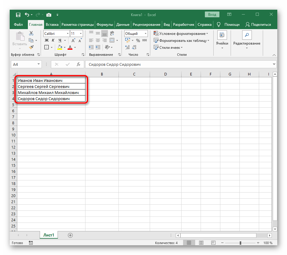 How to unhook text in Excel