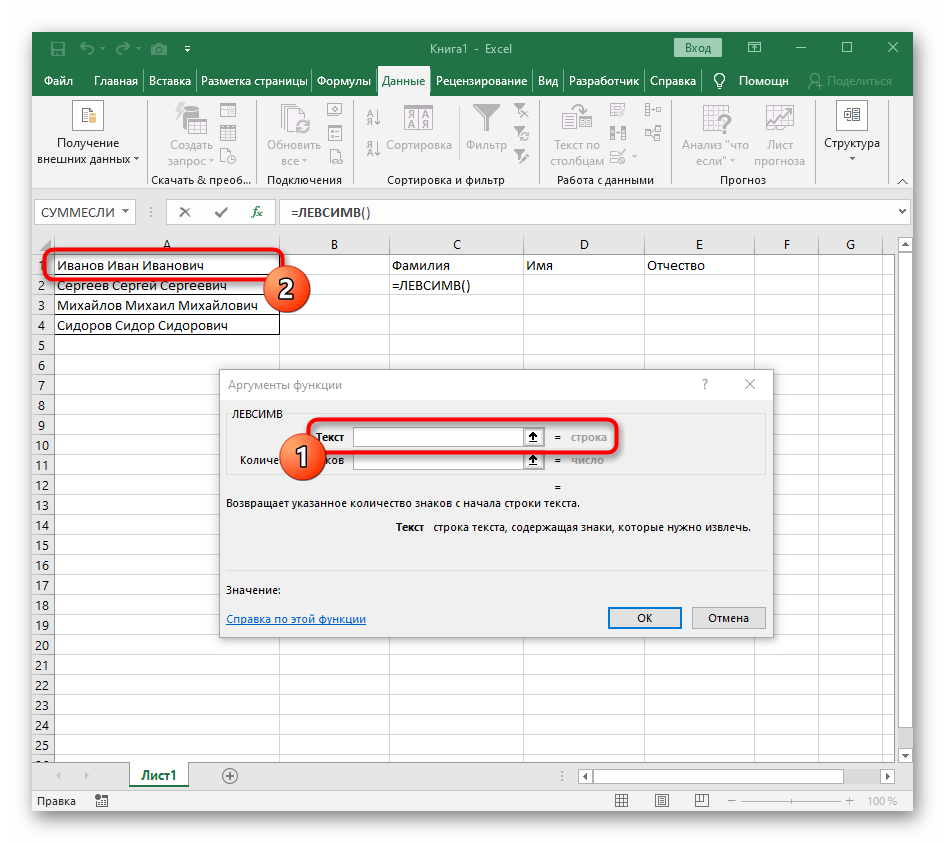 How to unhook text in Excel