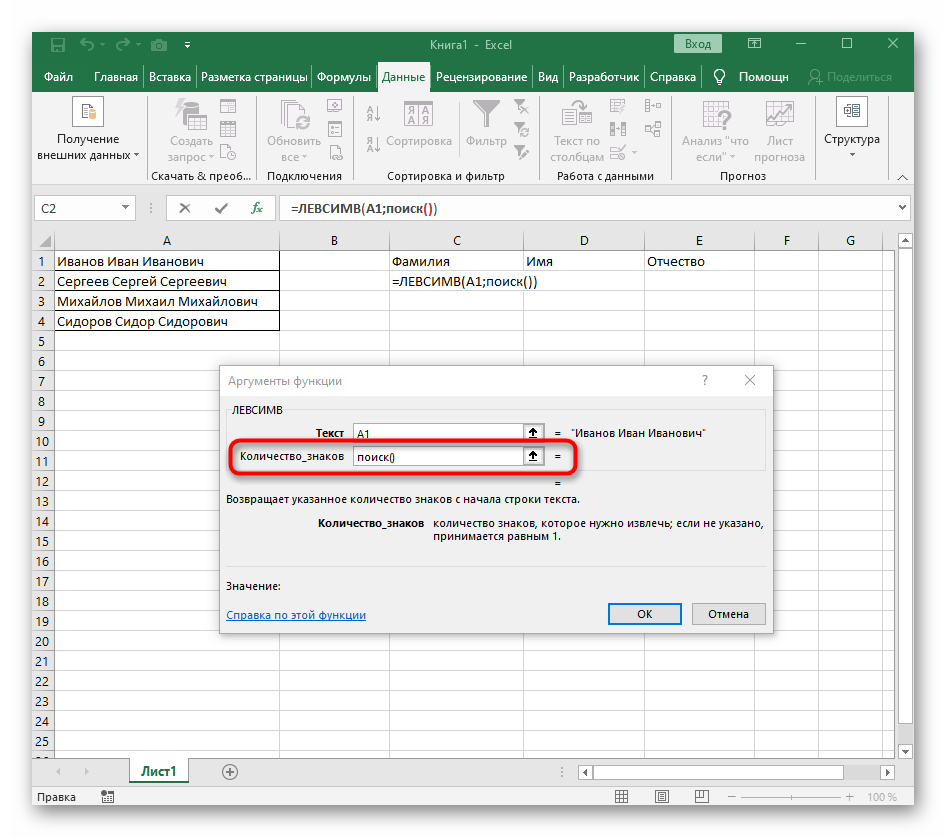 How to unhook text in Excel