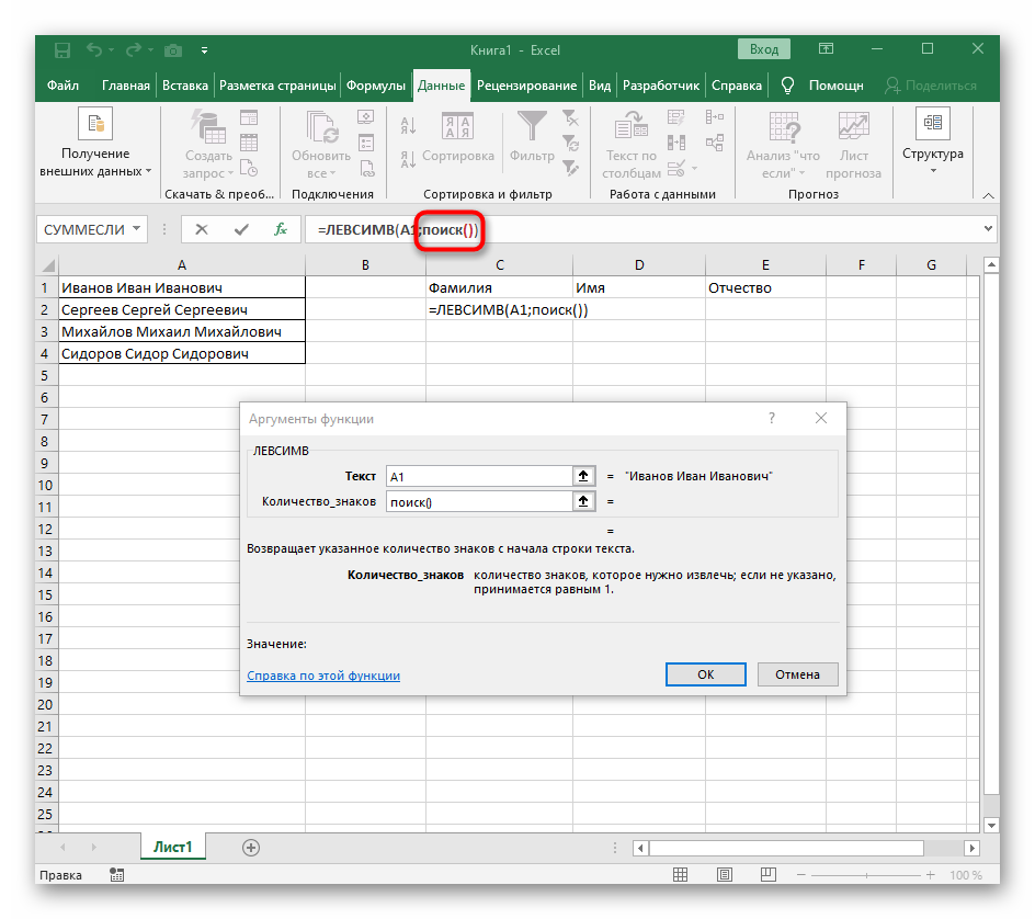 How to unhook text in Excel