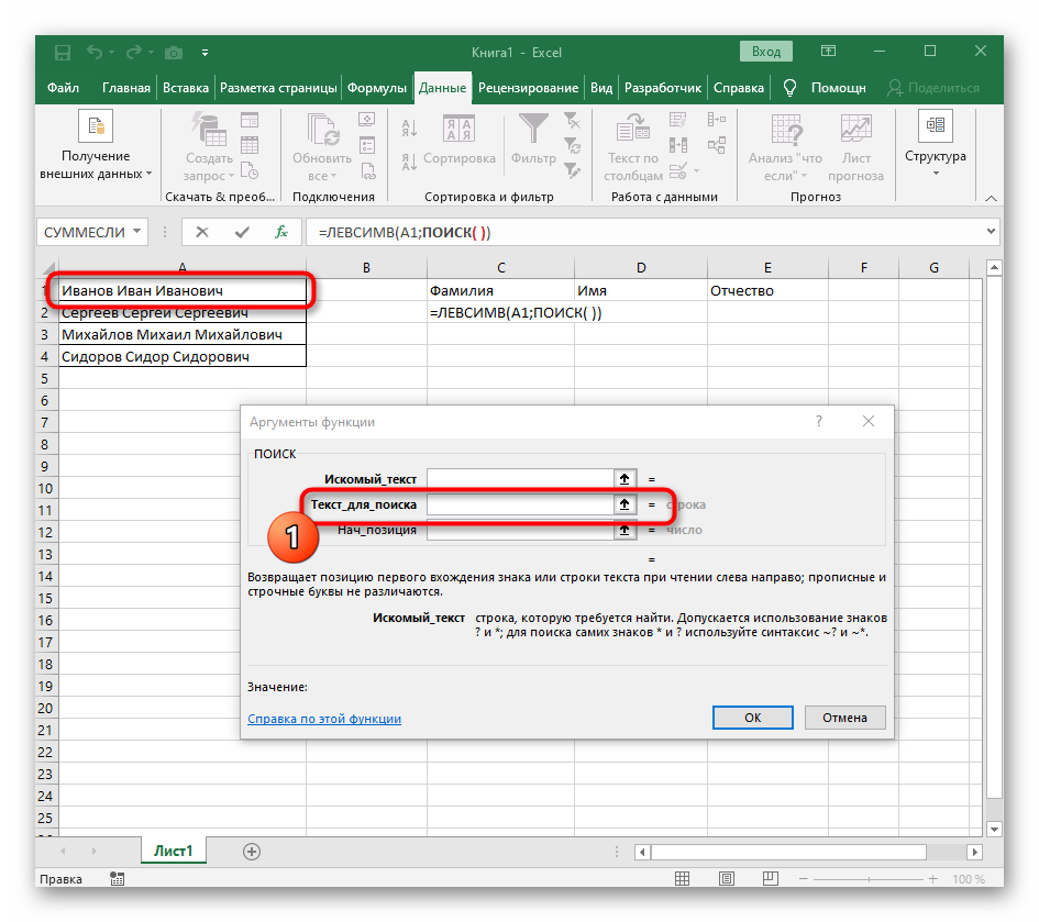 How to unhook text in Excel