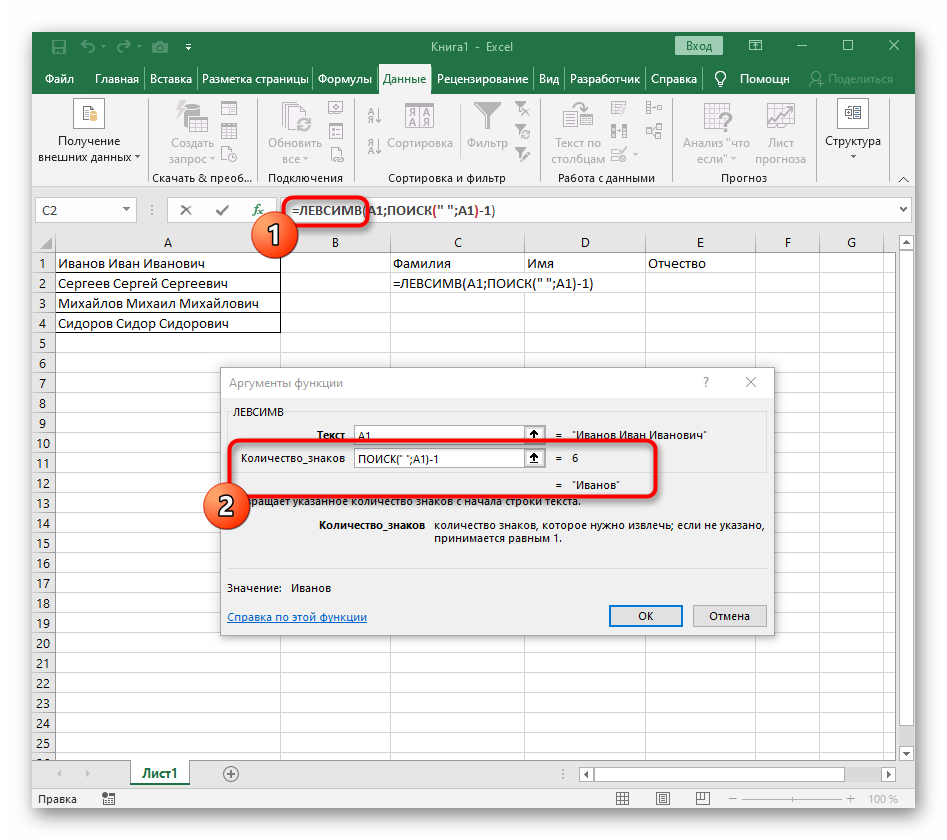 How to unhook text in Excel