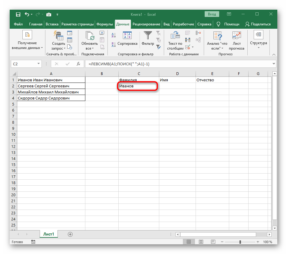 How to unhook text in Excel