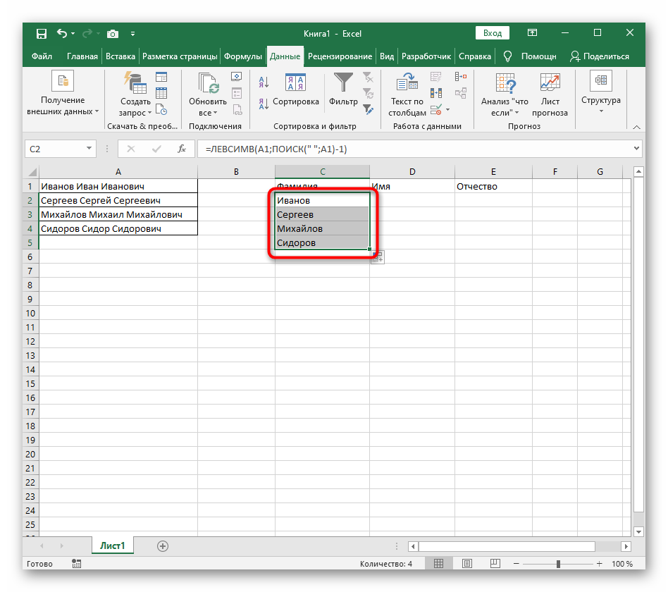 How to unhook text in Excel