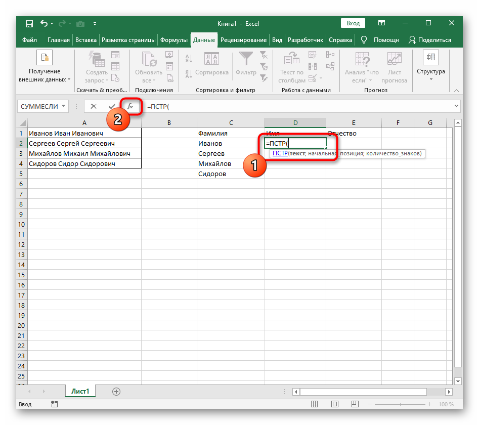 How to unhook text in Excel