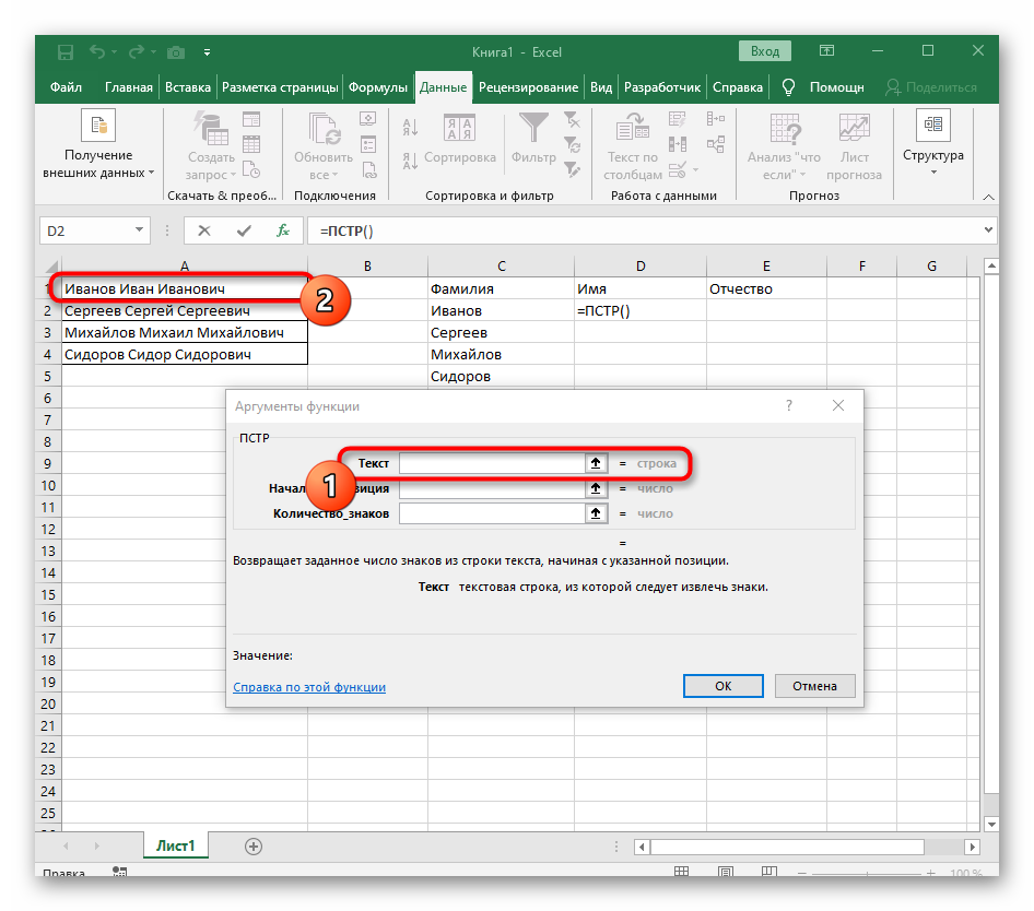 How to unhook text in Excel