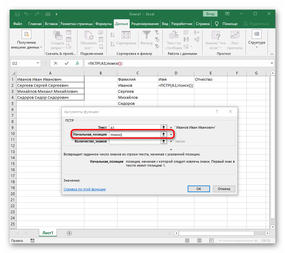 How to unhook text in Excel