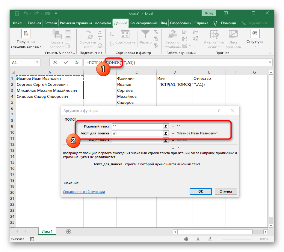 How to unhook text in Excel