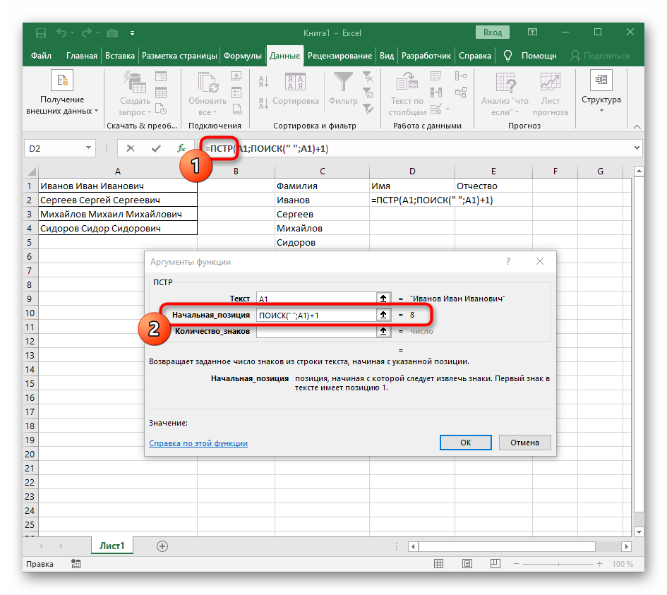 How to unhook text in Excel